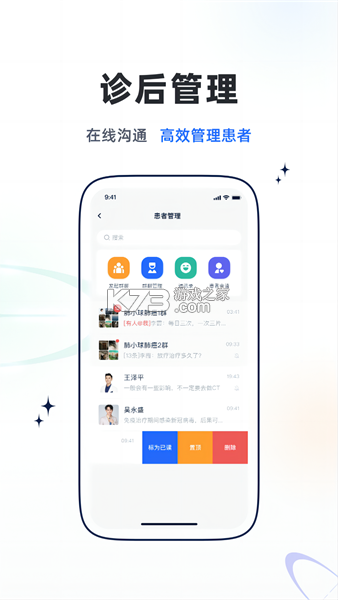乐问医学 v2.20.4 app下载免费 截图