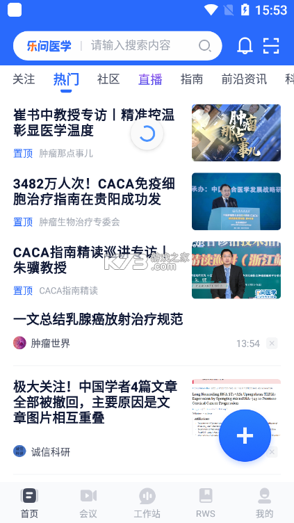 乐问医学 v2.20.4 app下载免费 截图