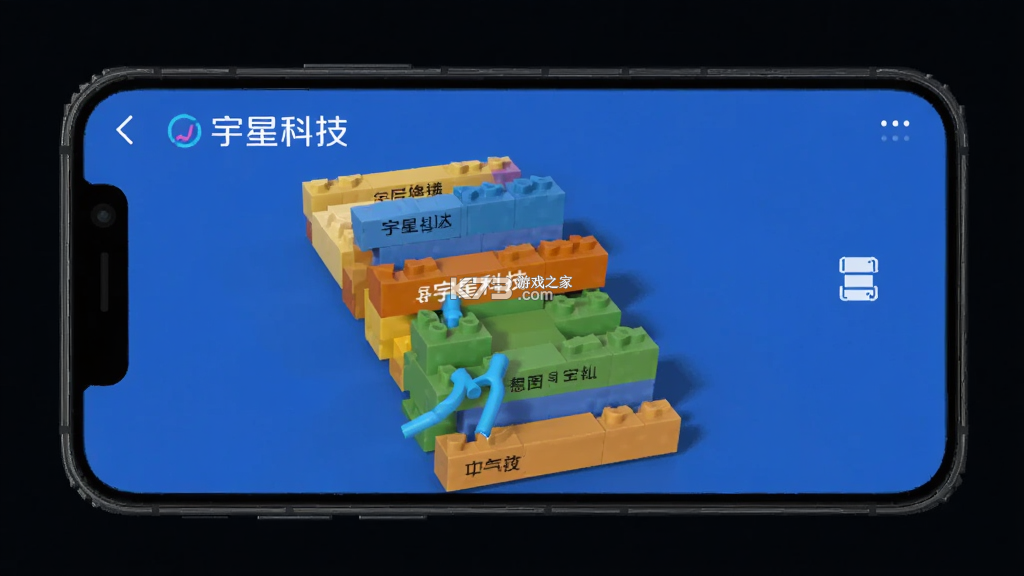 宇星科技 v2.6.5 app下载免费 截图