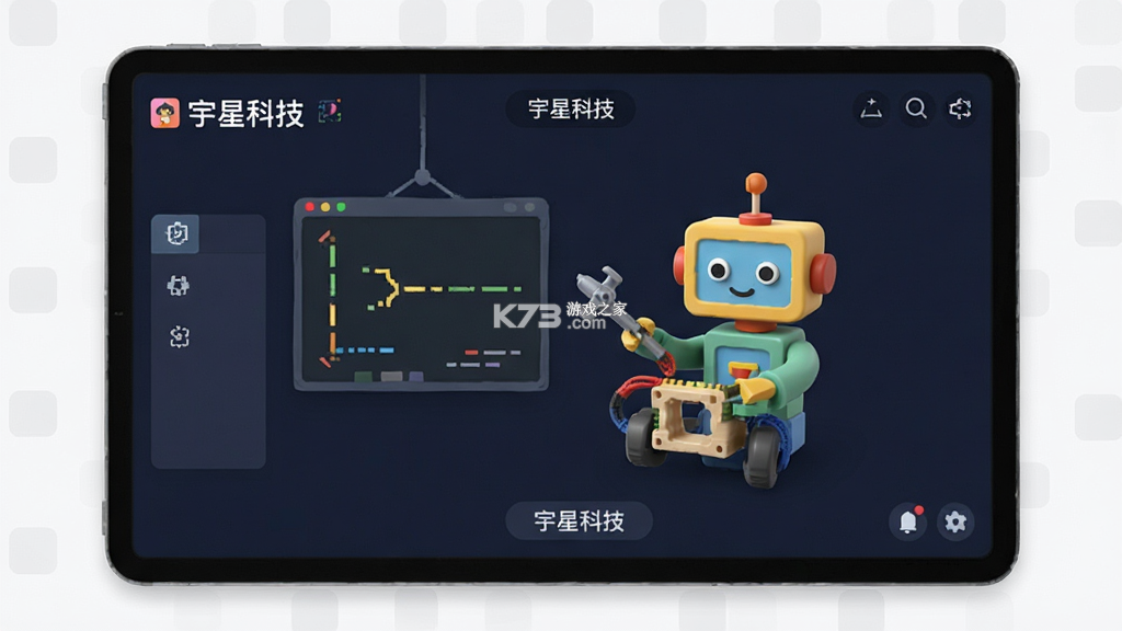 宇星科技 v2.6.5 app下载免费 截图