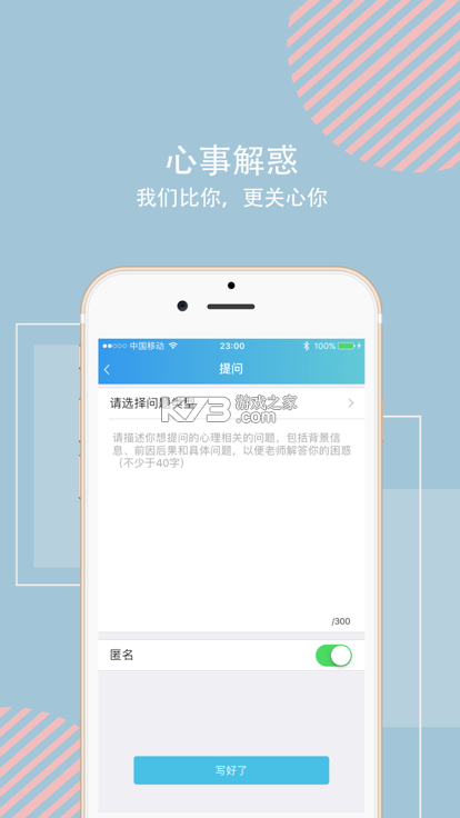 话心 v3.4.4 官方app下载安装 截图