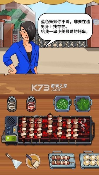 巴尔干烧烤模拟(Balkan Grill Simulator) v0.1.1.2 游戏下载免费 巴尔干烧烤模拟(Balkan Grill Simulator) v0.1.1.2 游戏下载免费
