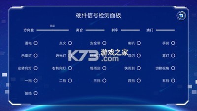 易学车 v16.2.0 下载安装app 截图