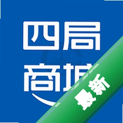 四局商城app下载免费v1.8.2