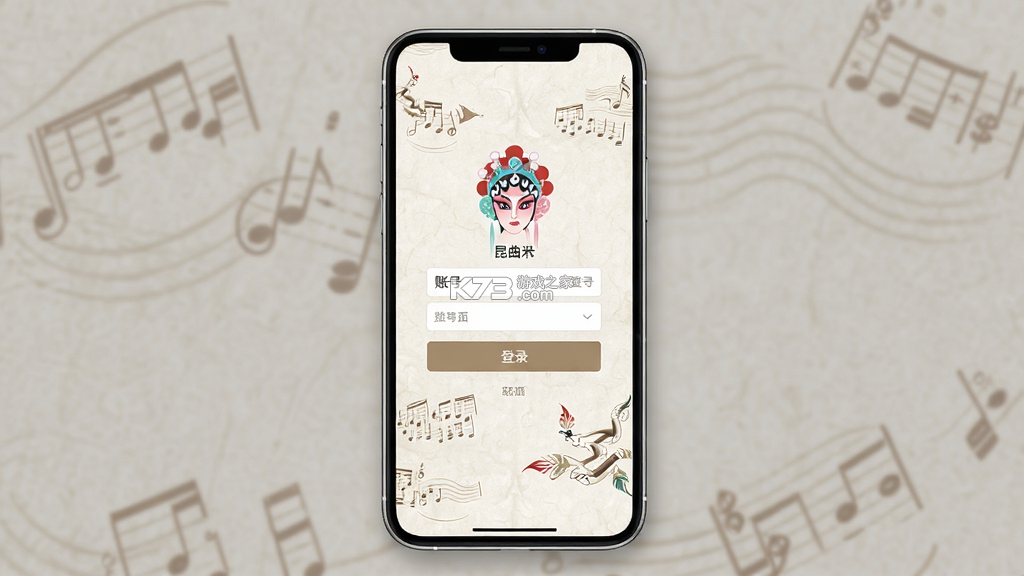昆曲迷 v1.6.8 app下载免费 截图