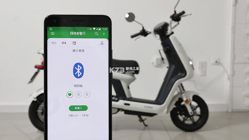 绿佳智行 v1.9.8 下载安装app 截图