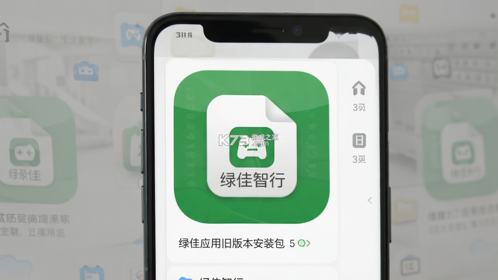 绿佳智行 v1.9.8 下载安装app 截图