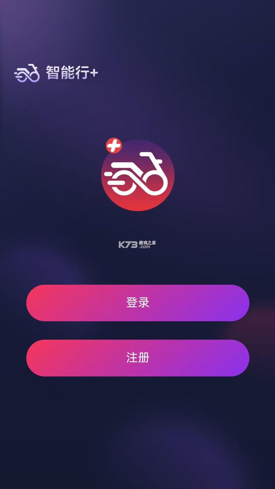 绿佳智行 v1.9.8 下载安装app 截图