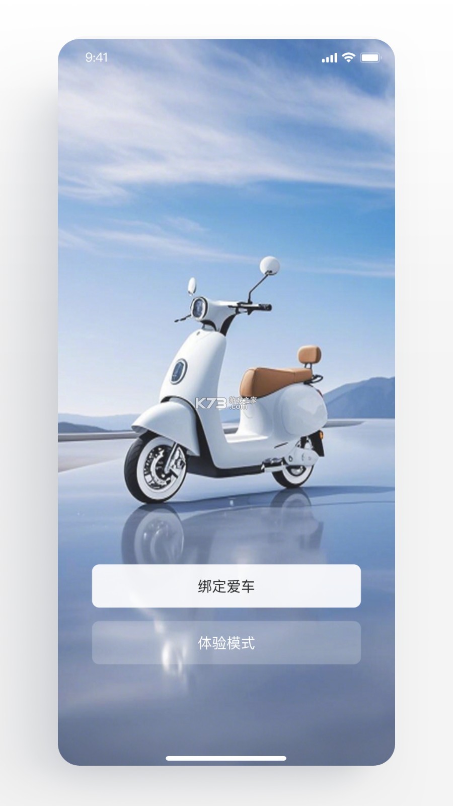 绿佳智行 v1.9.8 下载安装app 截图