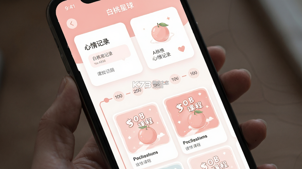 白桃星球 v2.3.0 app下载免费 白桃星球 v2.3.0 app下载免费