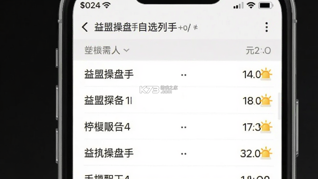 益盟操盘手 v6.13.0 下载安装app 益盟操盘手 v6.13.0 下载安装app