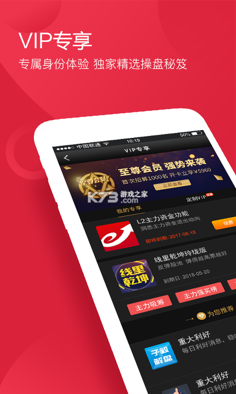 益盟操盘手 v6.13.0 下载安装app 截图