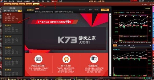益盟操盘手 v6.13.0 下载安装app 截图