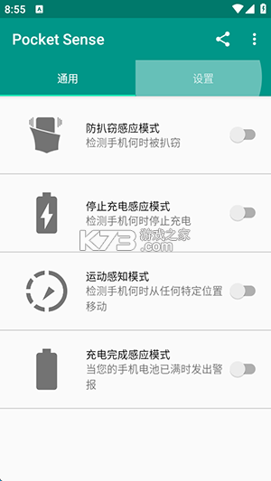 Pocket Sense v2.4.0 下载安装 截图