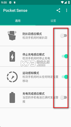 Pocket Sense v2.4.0 下载安装 截图