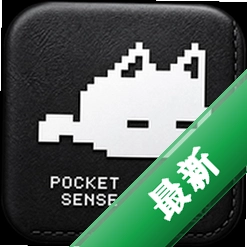 Pocket Sense下载安装v2.4.0