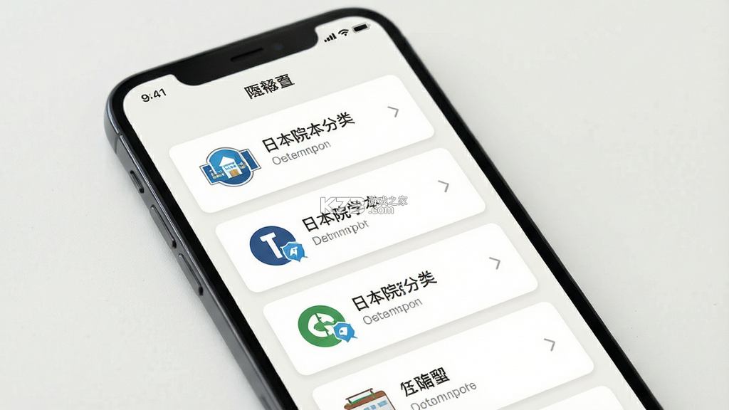 日本留学院校库 v2.0.0 官方app下载安装 截图