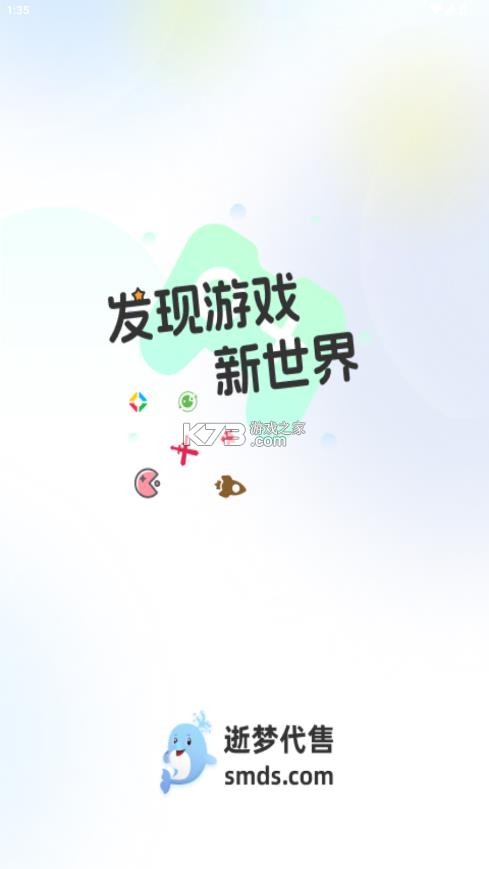 逝梦账号交易平台 v1.5.5 下载 截图
