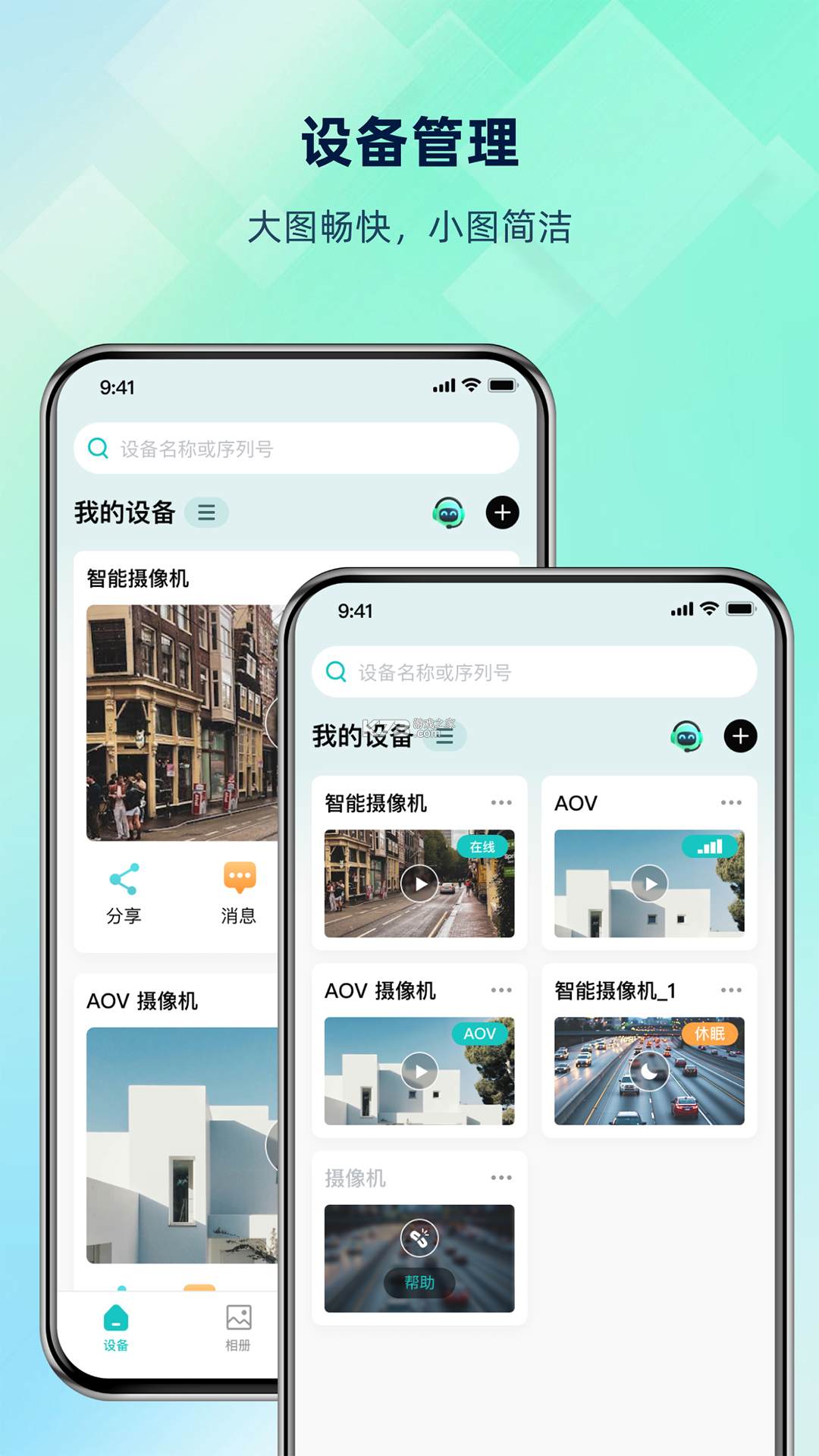 超级看看 v7.9.6 下载安装app 超级看看 v7.9.6 下载安装app
