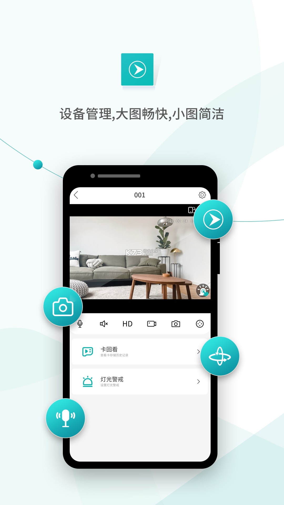 超级看看 v7.9.6 下载安装app 超级看看 v7.9.6 下载安装app