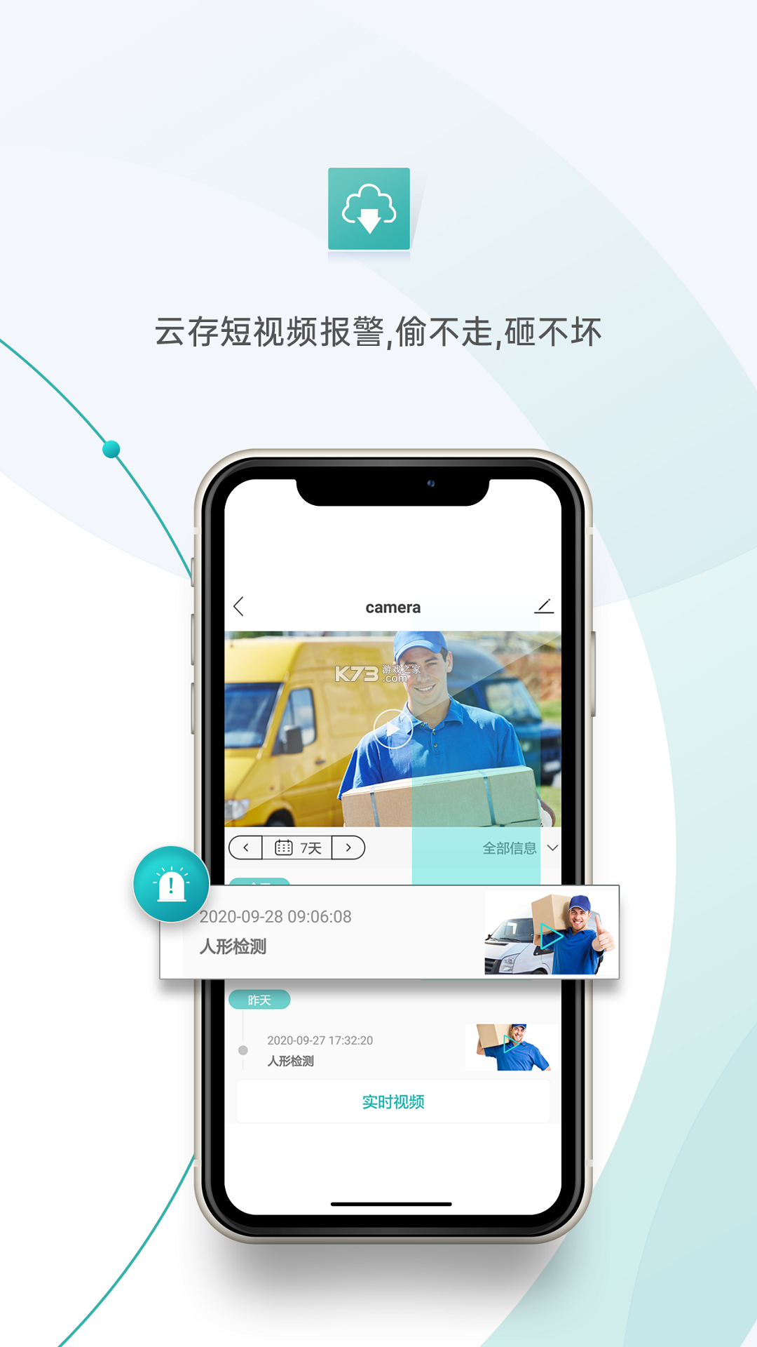 超级看看 v7.9.6 下载安装app 截图