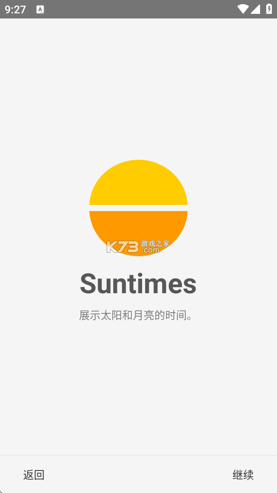Suntimes(日出日落时间) v0.17.6 app下载免费 Suntimes(日出日落时间) v0.17.6 app下载免费