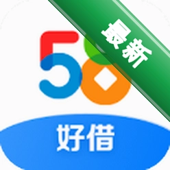 58好借官方app下载安装v3.1.10
