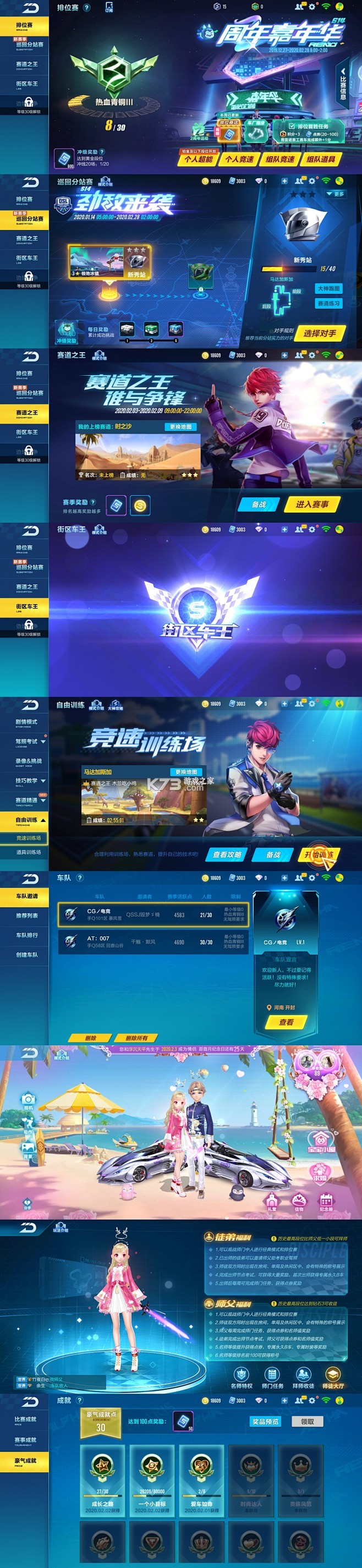 车飞飞 v1.0.7 app下载免费 截图