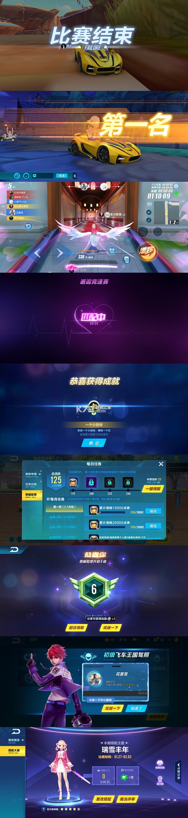 车飞飞 v1.0.7 app下载免费 截图