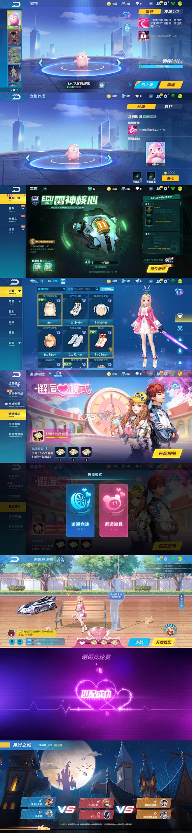 车飞飞 v1.0.7 app下载免费 截图