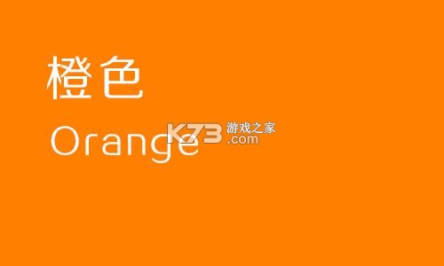 橙色时间 v6.1.0 app下载免费 截图