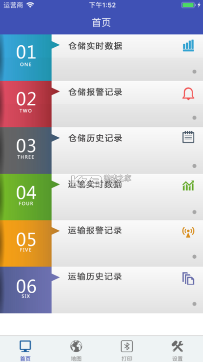 冷链多多 v1.5.5 app下载免费 截图