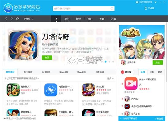 冷链多多 v1.5.5 app下载免费 截图