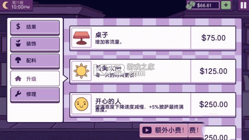 可口的披萨 v5.59.2 游戏正版下载