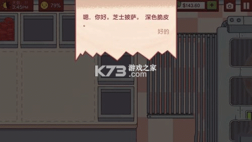 可口的披萨 v5.59.2 游戏正版下载