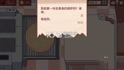 可口的披萨 v5.59.2 游戏正版下载