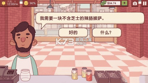 可口的披萨 v5.59.2 游戏正版下载