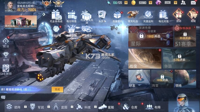 荣耀舰队 v1.0.0 无限代金卷版下载 截图