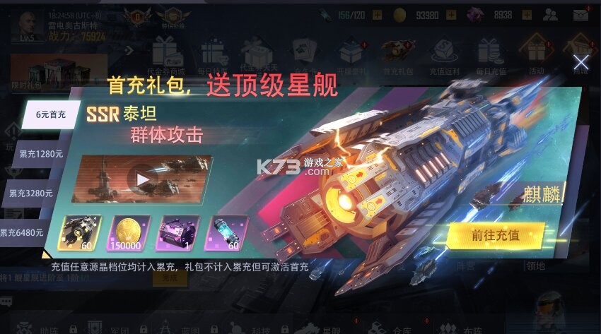荣耀舰队 v1.0.0 无限代金卷版下载 截图