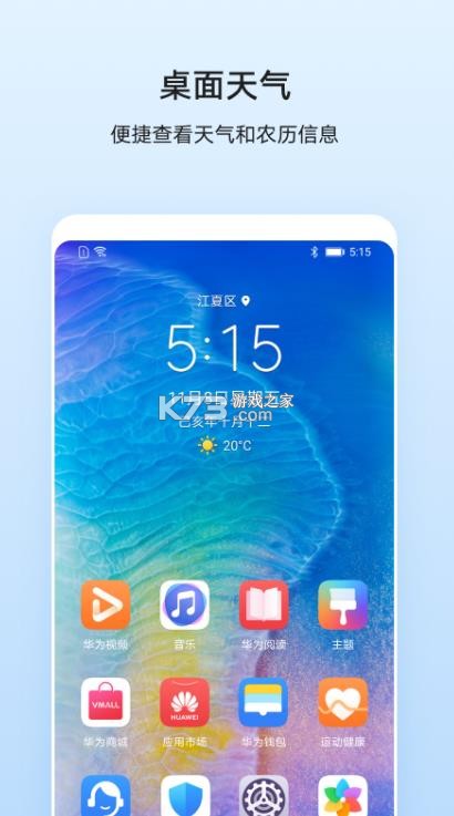 华为天气预报 v14.0.10.301 新版下载 截图
