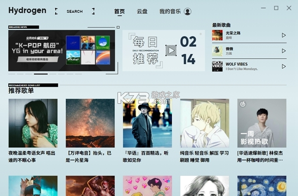 Hydrogen Music v0.6.4 官方app下载安装 截图