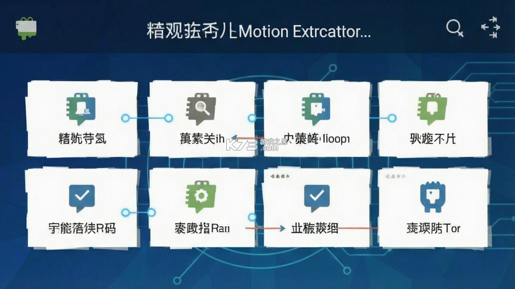 Motion Extractor v1.4 app下载免费 截图
