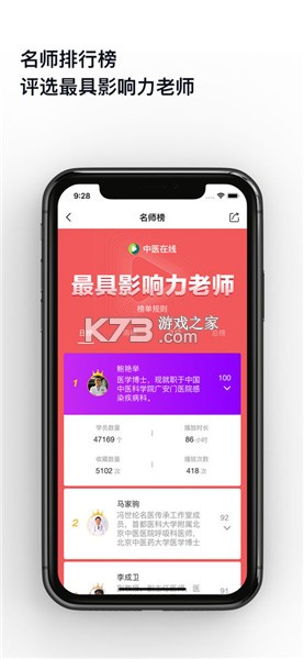 杏汇中医 v1.11.40 app下载免费 截图