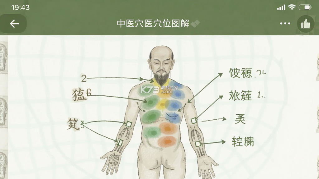 杏汇中医 v1.11.40 app下载免费 截图