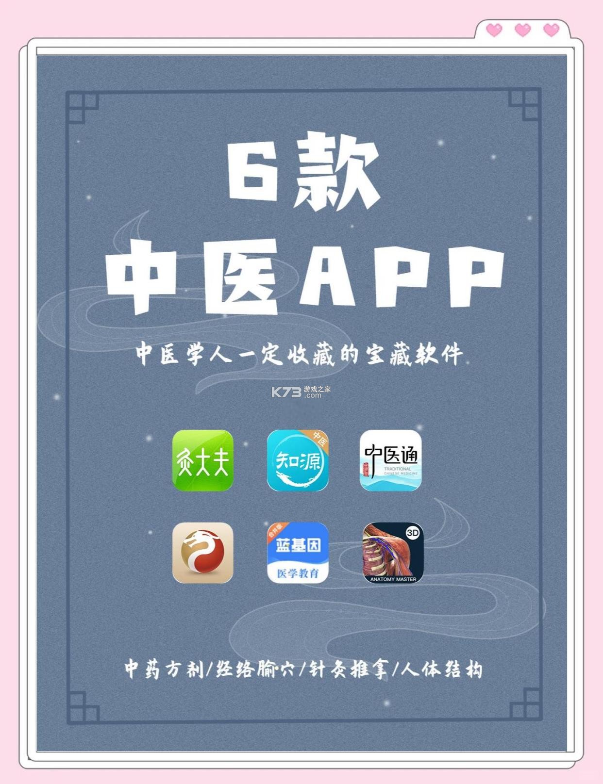 杏汇中医 v1.11.40 app下载免费 截图