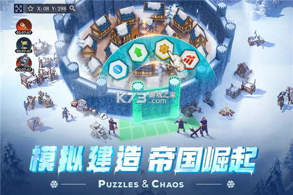 帝国与魔法 v1.58.00 下载官方版 截图
