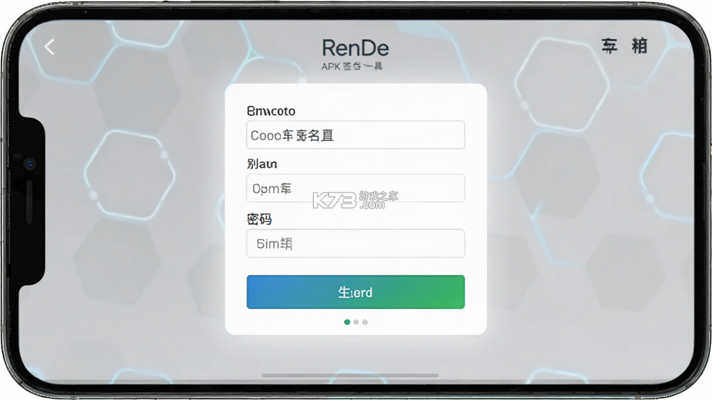 RenDe APK签名工具 v1.0.0 下载安装app 截图