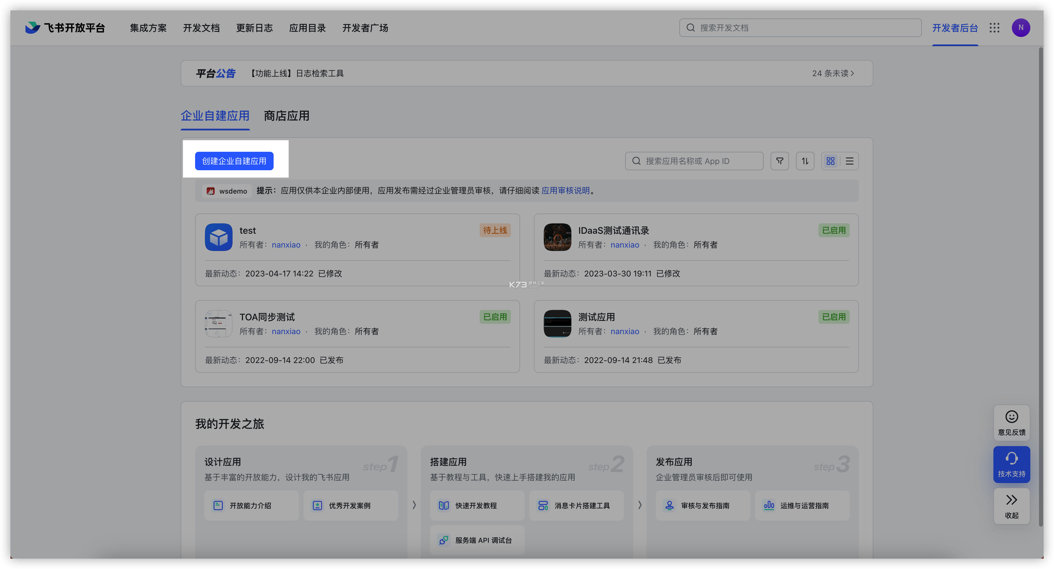 FeishuKit v1.8.13 app下载免费 截图