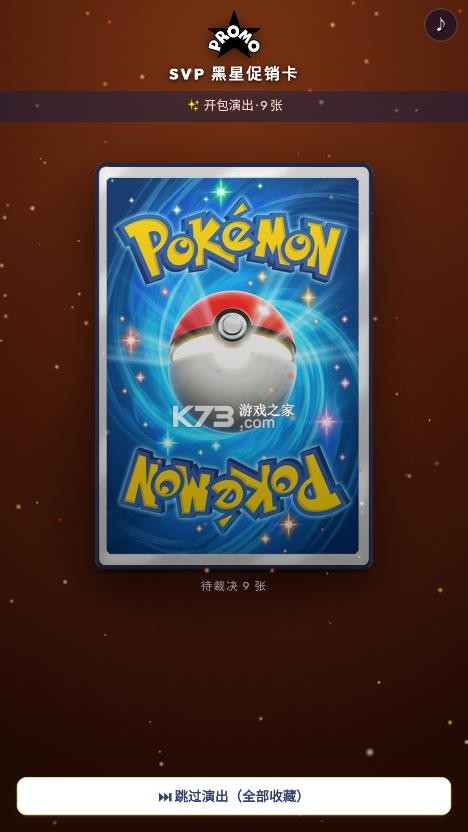 宝可梦辉卡纪元 v1.0 游戏下载 截图