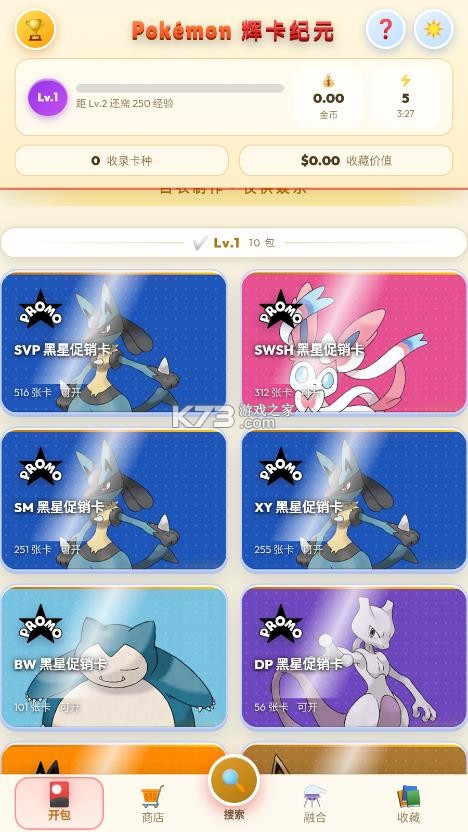 宝可梦辉卡纪元 v1.0 游戏下载 截图